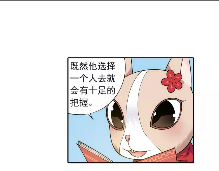 第23话 歼灭金钱蛙（中）24