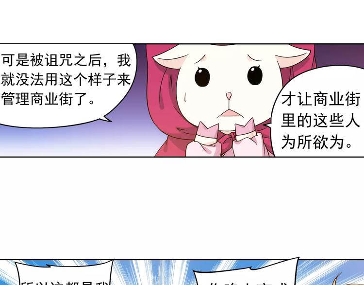 第38话 预言师巫君落41