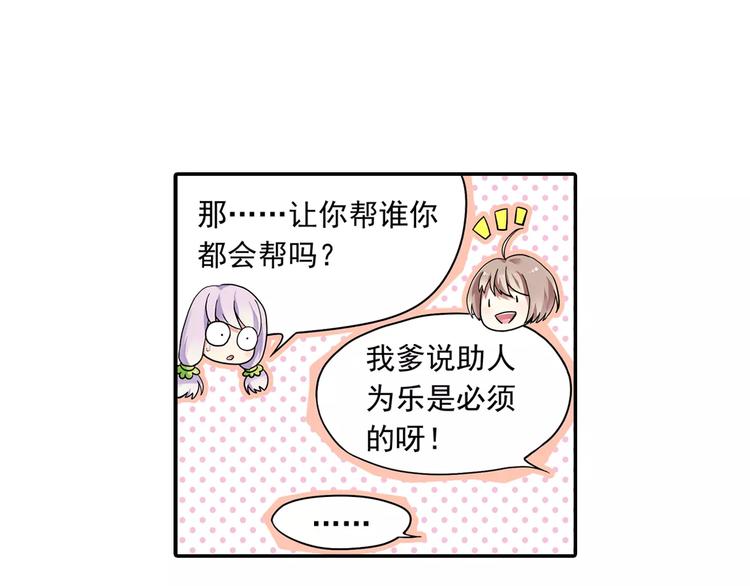 第4话 被讨厌的千舞燕93