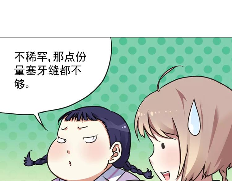 第0+1话 瓶子里的小姑娘&amp;amp;小仙不修仙194