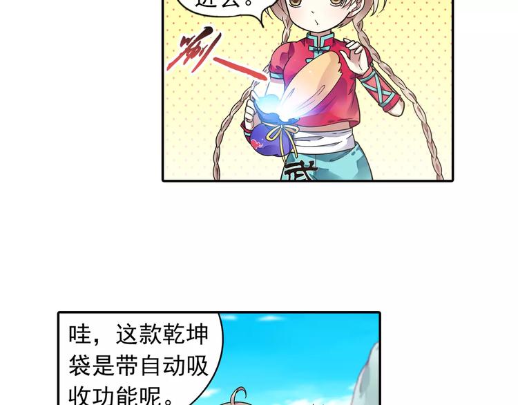 第21话 出发！去东岭神风！36