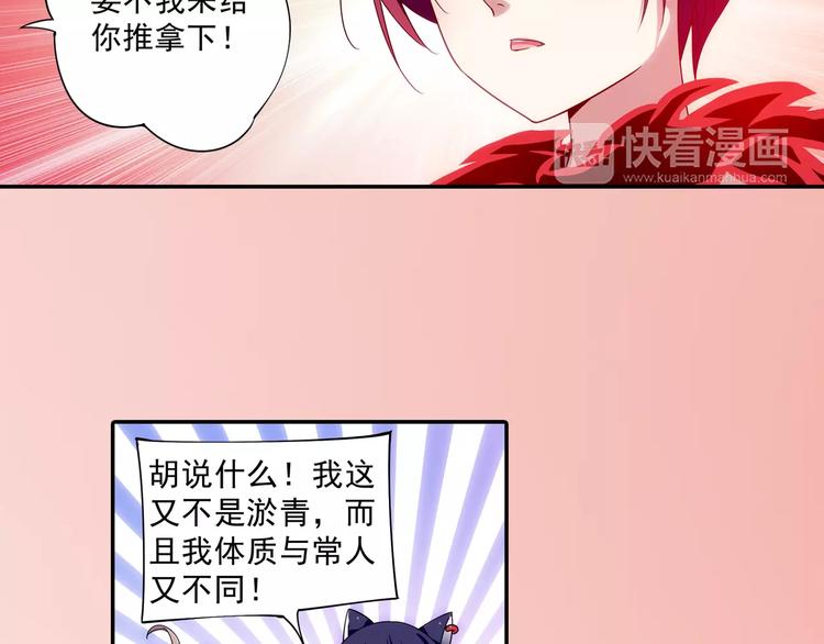 第17话 我来给你推拿吧32