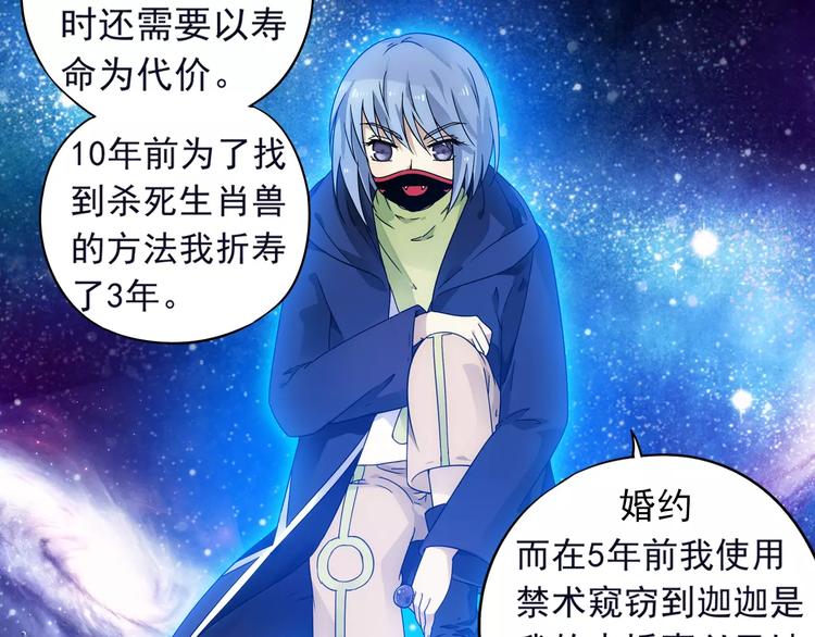 第40话 十年前的预言71
