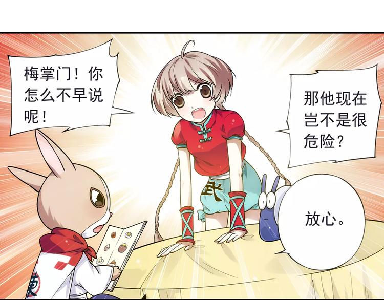 第23话 歼灭金钱蛙（中）23