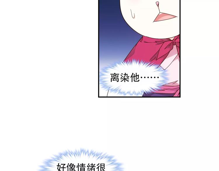 第36话 染离去打工赚钱？！8
