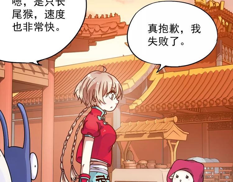 第37话 被抢走的打工牌82