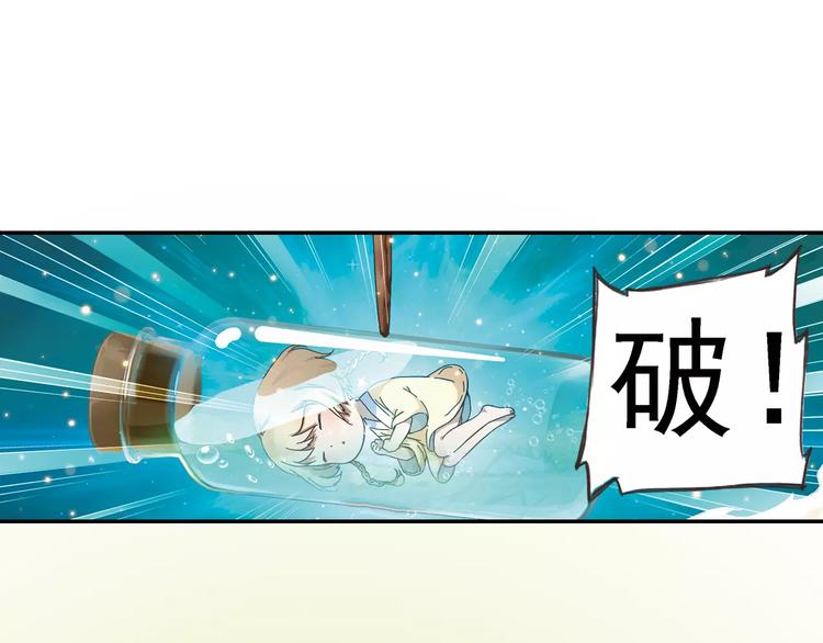 第0+1话 瓶子里的小姑娘&amp;amp;小仙不修仙47
