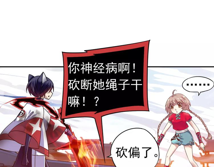 第11话 小仙VS染离10