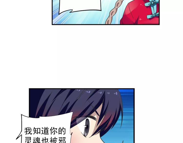 第10话 被诅咒的身体54