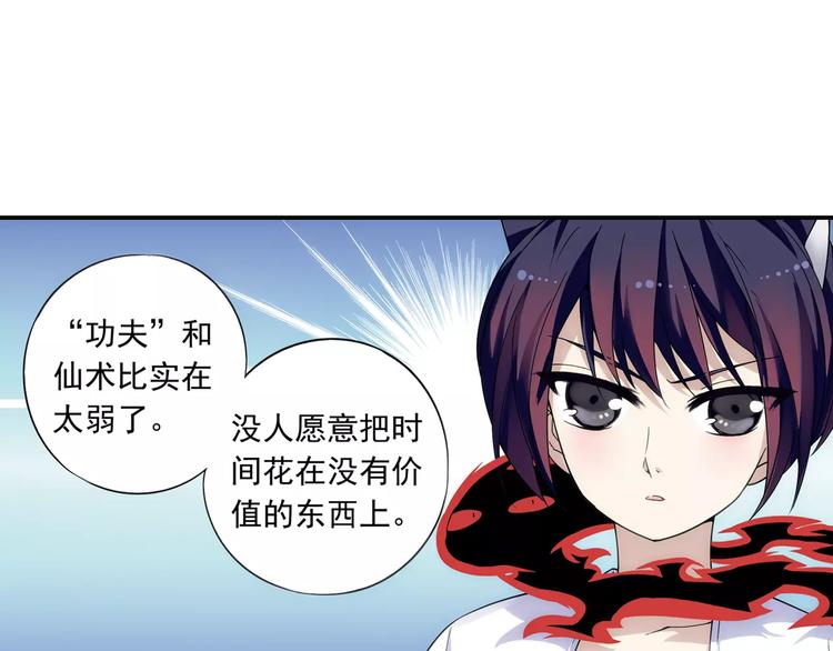 第15话 无法消失掌印59