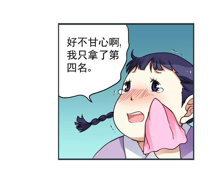 第0+1话 瓶子里的小姑娘&amp;amp;小仙不修仙192