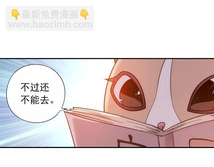 第28话 狙击生肖兽 兔师傅的阴谋85