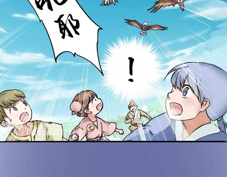 第0+1话 瓶子里的小姑娘&amp;amp;小仙不修仙150