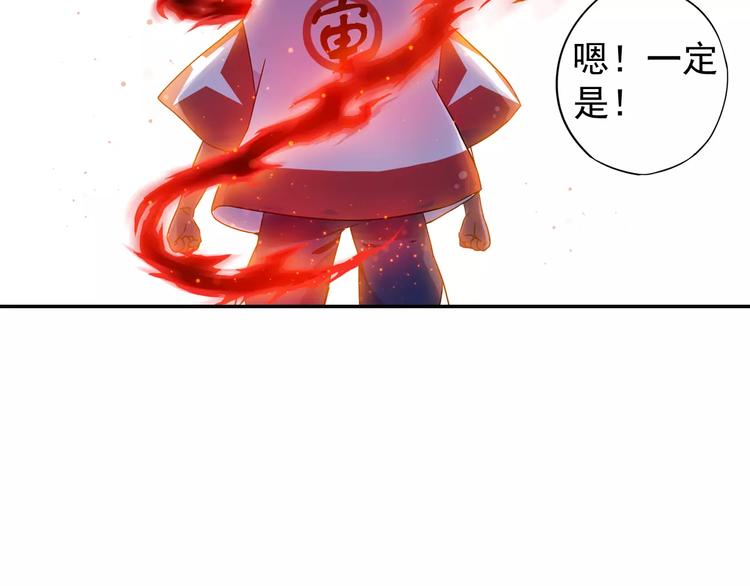 第2话 小仙与牛迦迦150