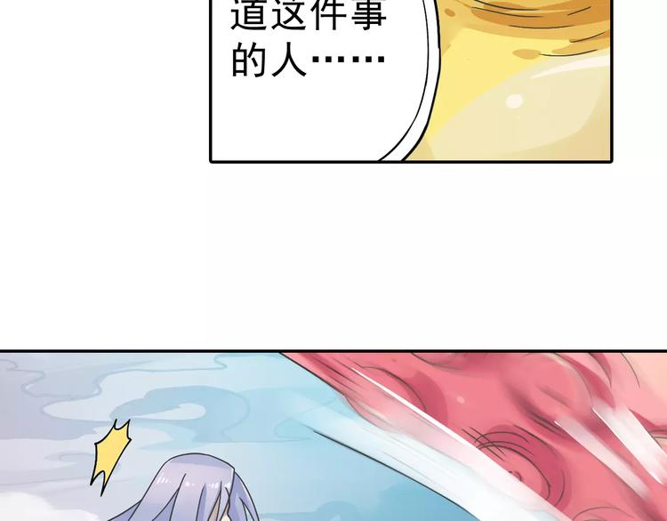 第12话 白仙师葬身云海70