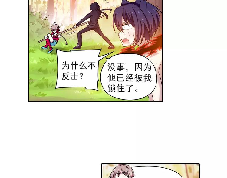第17话 我来给你推拿吧55