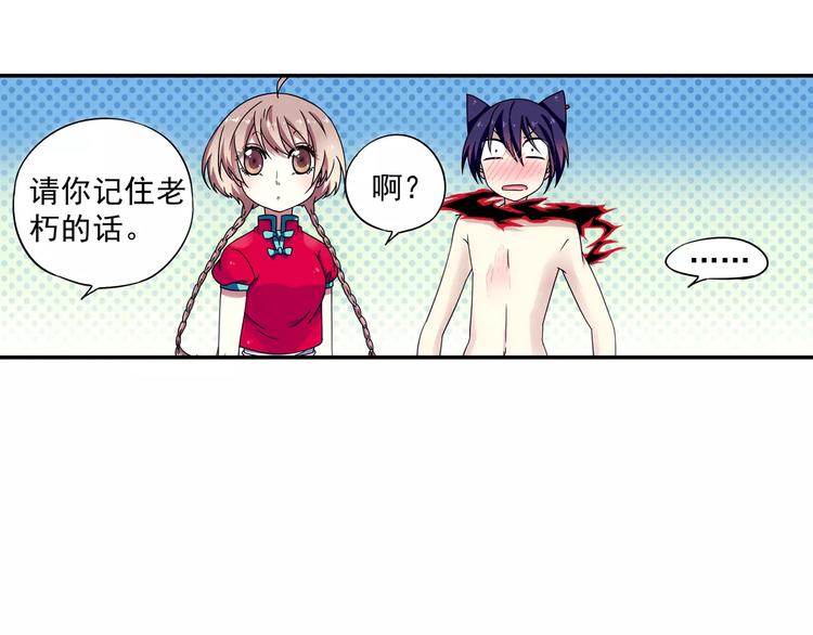 第17话 我来给你推拿吧21