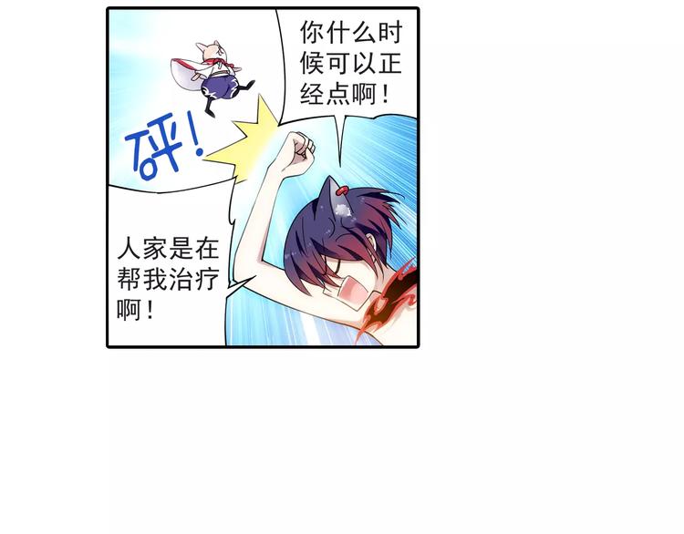 第17话 我来给你推拿吧45