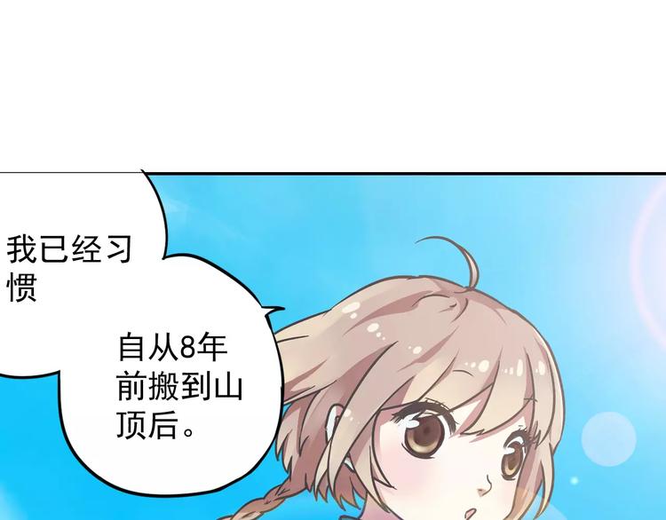 第2话 小仙与牛迦迦85