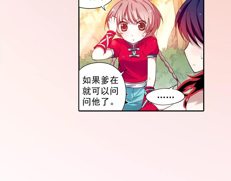 第17话 我来给你推拿吧34