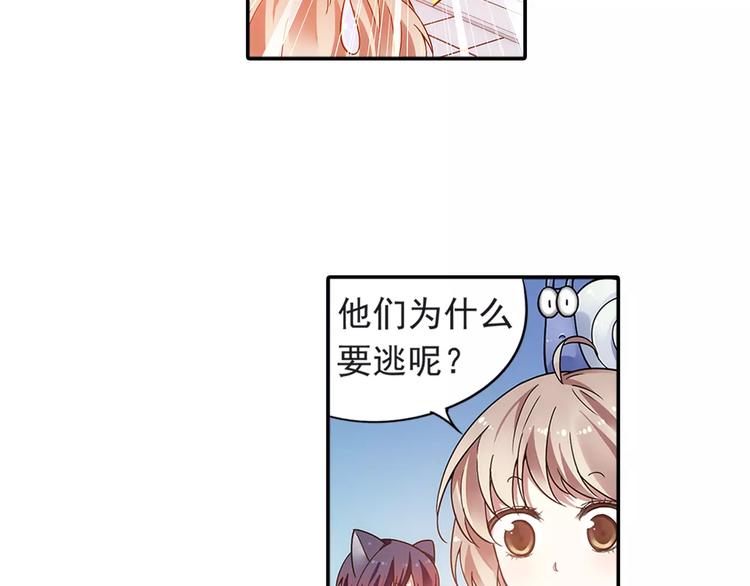 第27话 后山东王庙的秘密16