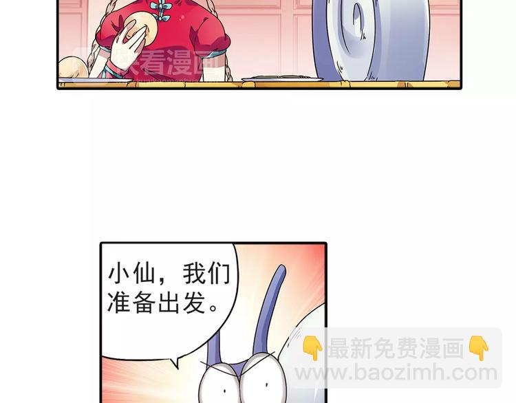 第27话 后山东王庙的秘密64