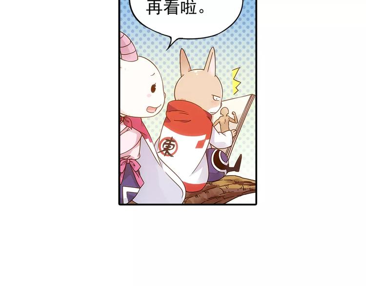 第28话 狙击生肖兽 兔师傅的阴谋25