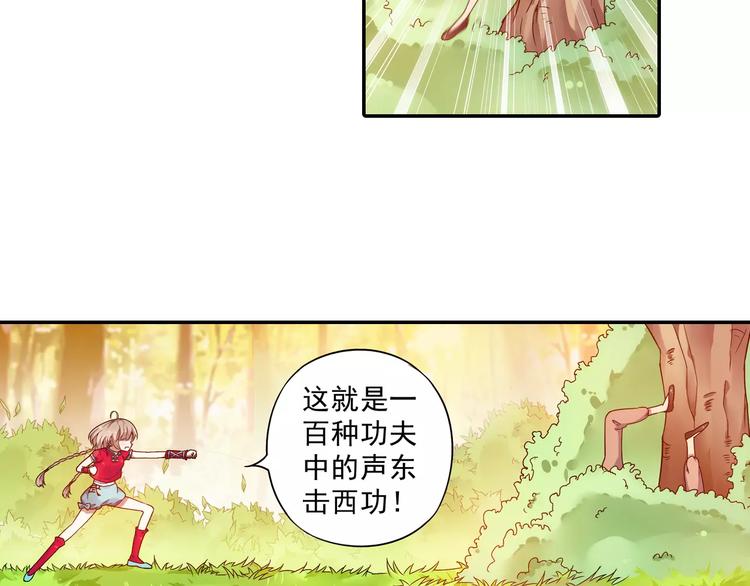 第18话 成为东岭神风的弟子吧！19