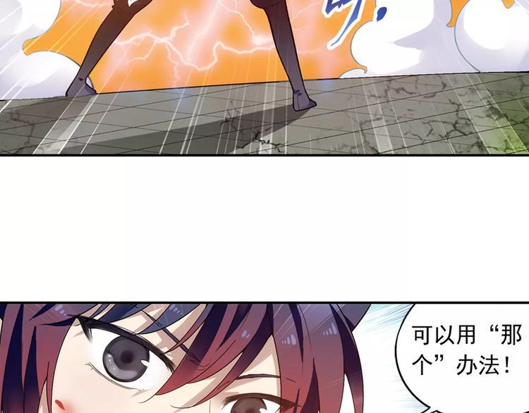第31话 无解的法阵47