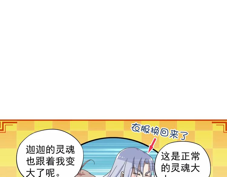 第9话 被封印的灵魂98
