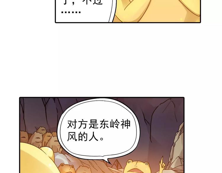 第22话 歼灭金钱蛙（上）80