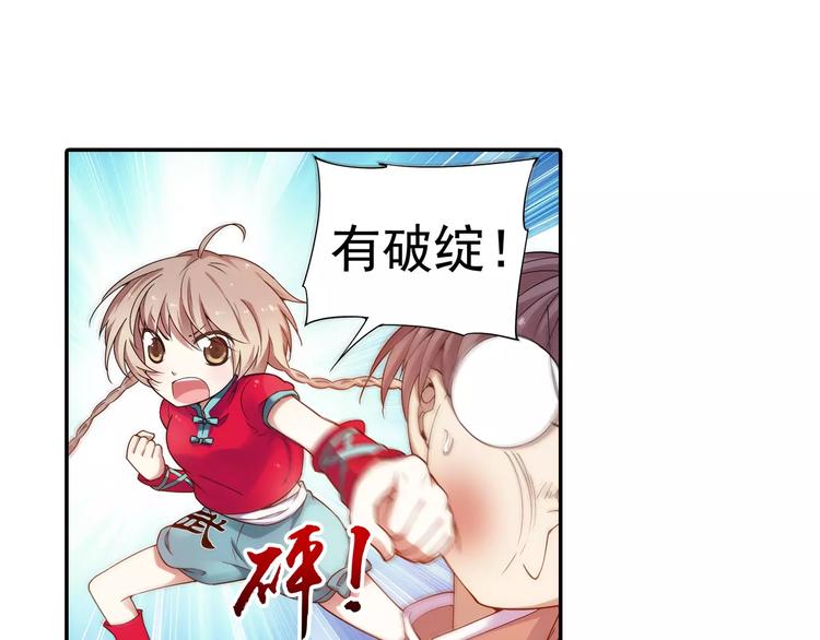 第18话 成为东岭神风的弟子吧！17