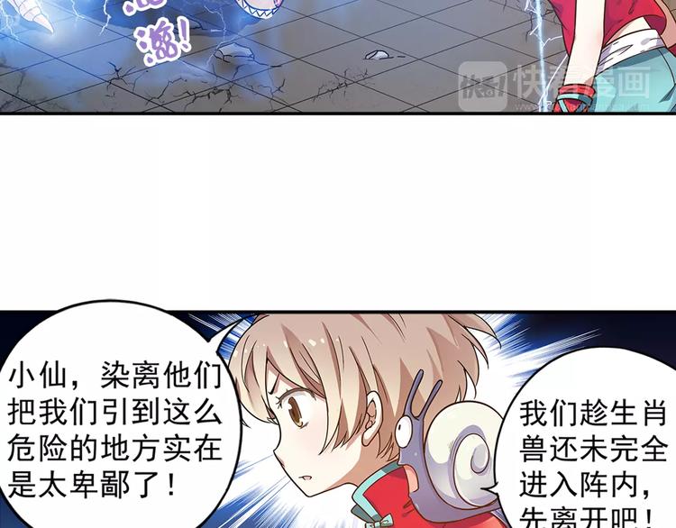 第28话 狙击生肖兽 兔师傅的阴谋88
