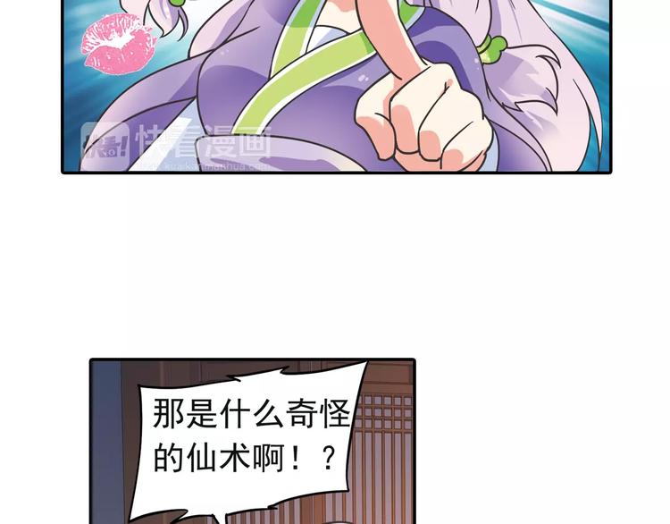 第3话 审试官有999条命！90