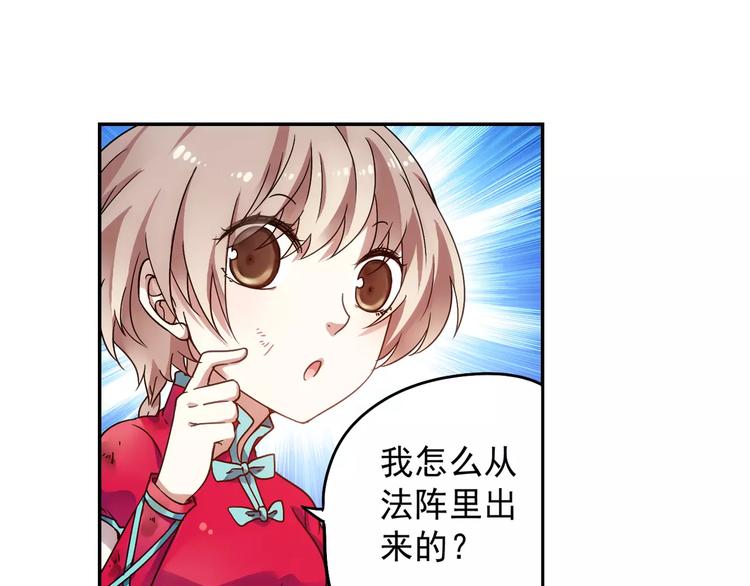 第34话 2分半的后遗症9