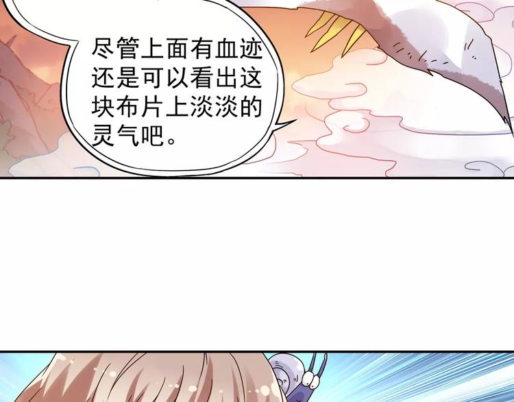 第22话 歼灭金钱蛙（上）23