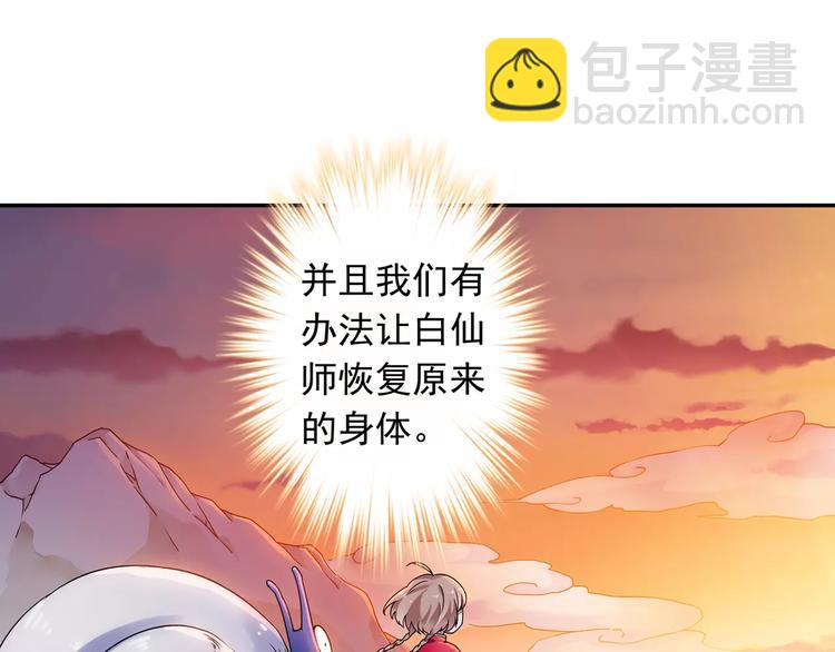 第19话 其实我讨厌仙术22