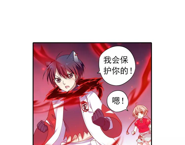 第27话 后山东王庙的秘密92