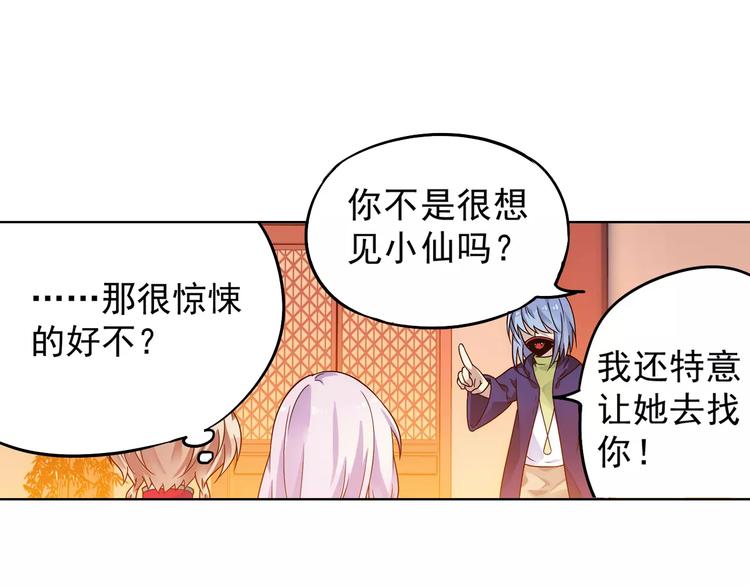 第40话 十年前的预言48