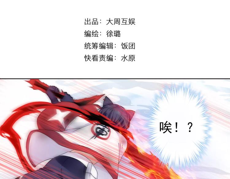 第11话 小仙VS染离3