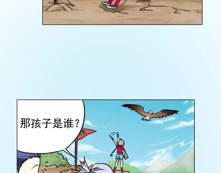 第0+1话 瓶子里的小姑娘&amp;amp;小仙不修仙181