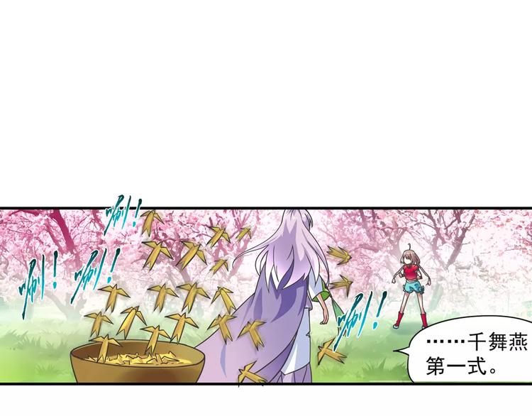 第5话 铁布衫与千舞燕三式13