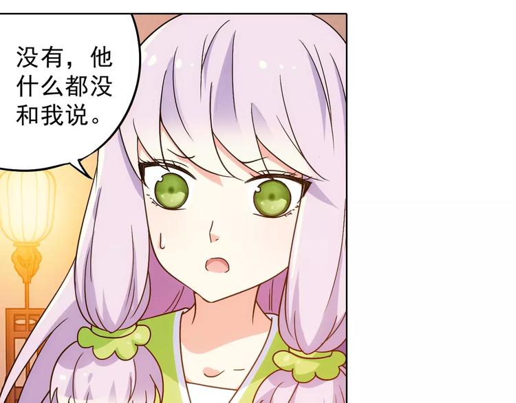 第39话 偷东西的迦迦？54