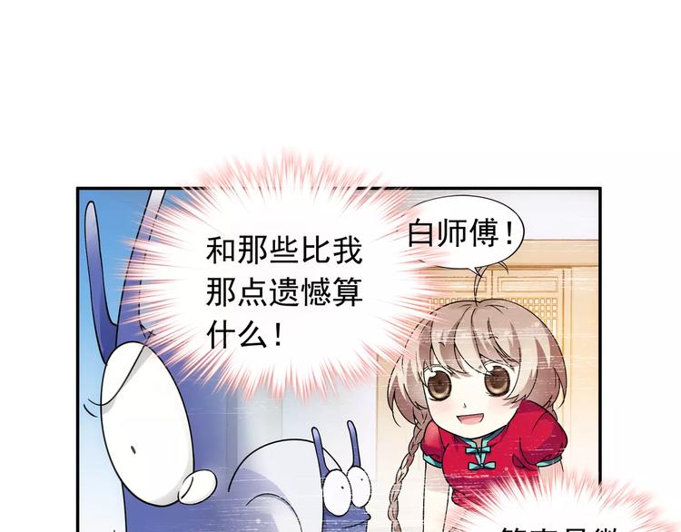 第19话 其实我讨厌仙术42