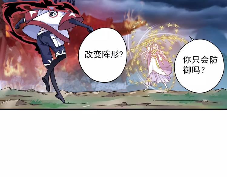 第6话 迦迦被吃了！？17