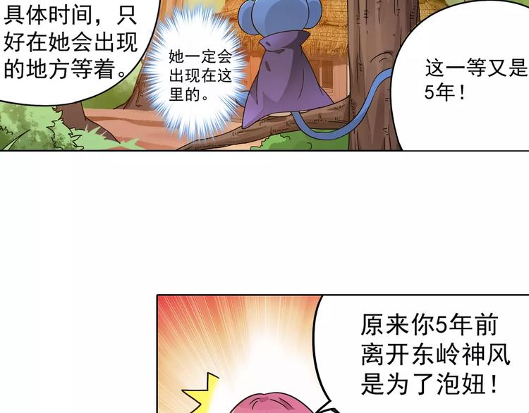 第40话 十年前的预言42
