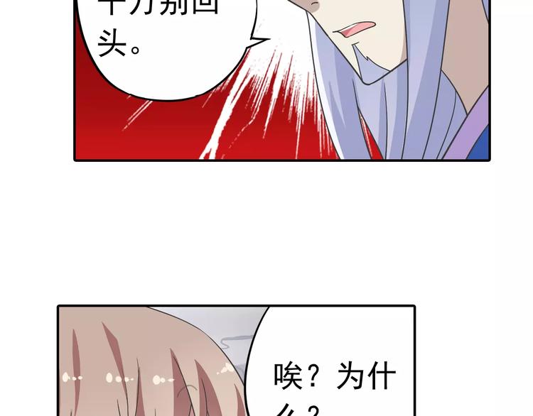 第12话 白仙师葬身云海11