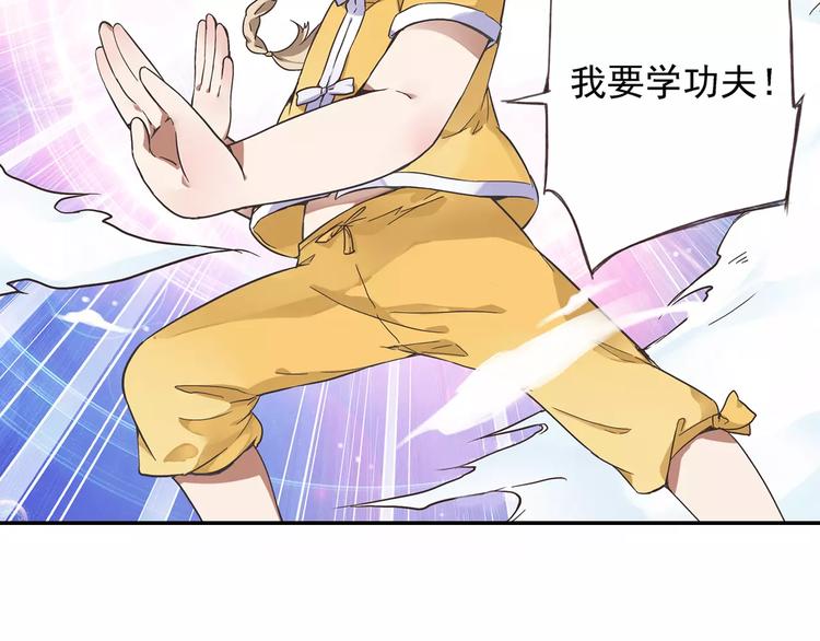 第0+1话 瓶子里的小姑娘&amp;amp;小仙不修仙134