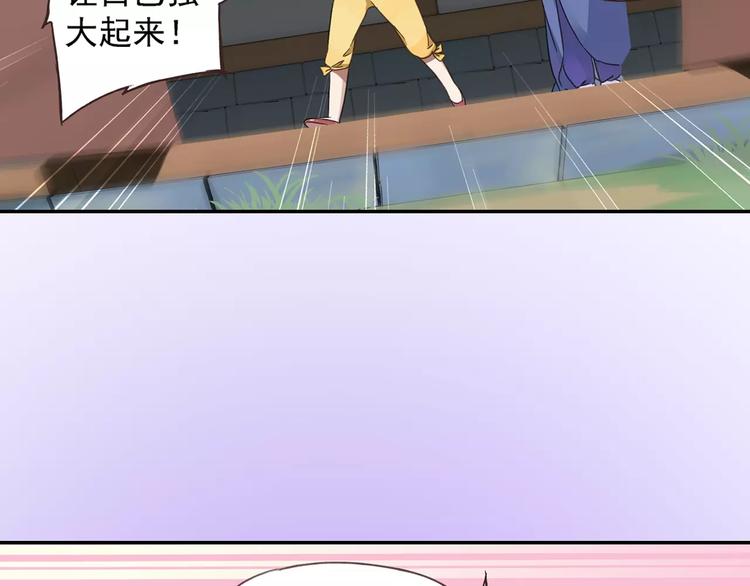 第0+1话 瓶子里的小姑娘&amp;amp;小仙不修仙131
