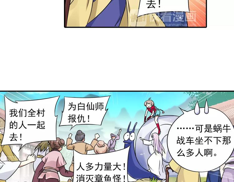 第13话 欢迎回家！75
